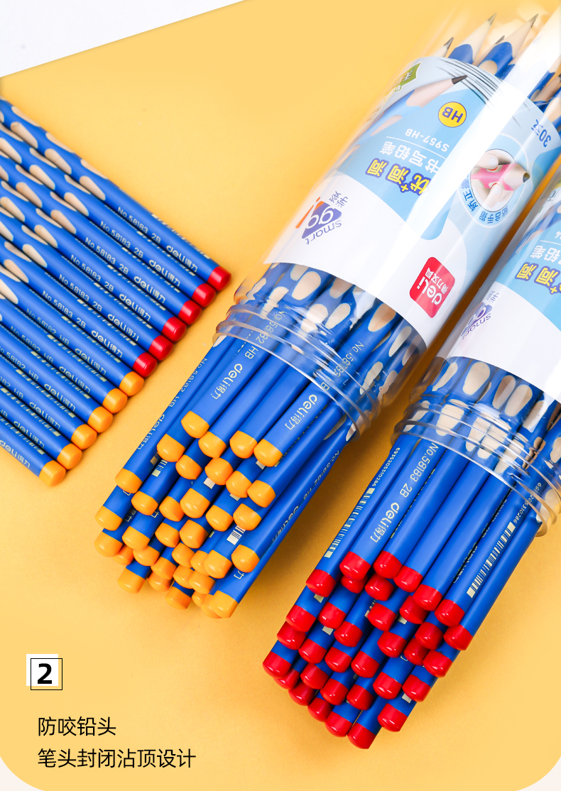 致屿得力洞洞铅笔小学生学生专用一年级加粗特粗2比2b幼儿院考试彩色