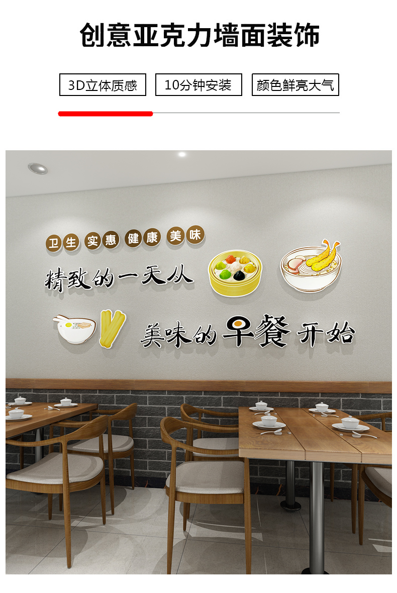 嘉宴(gryan)包子铺粉面馆早餐店墙贴纸小吃餐饮饭店墙面装饰用品背景