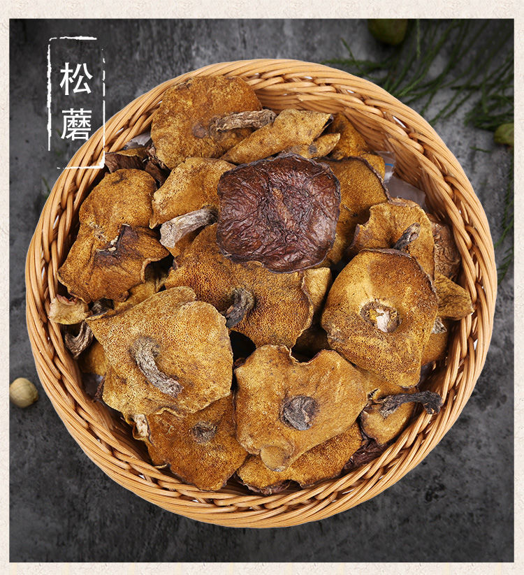 松蘑干货新货松蛾粘团子东北特产新鲜松菇松树蘑菇展志曼智 松蘑新货*