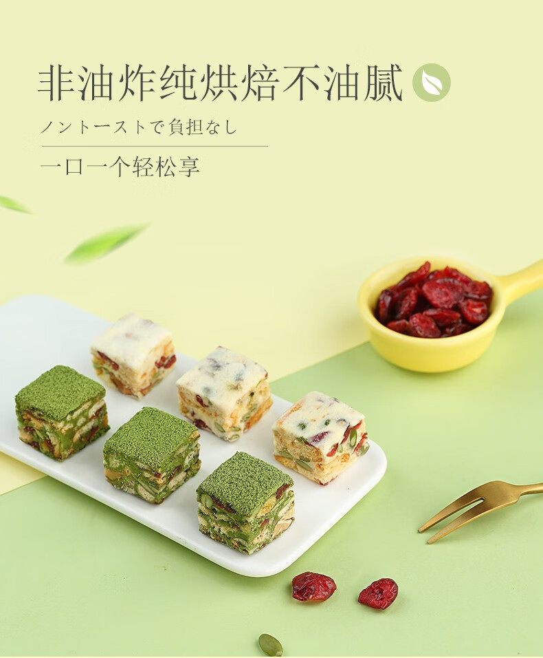 百草味雪花酥200g网红零食糕点心牛扎奶芙沙琪玛牛轧糖mj蔓越莓与抹茶