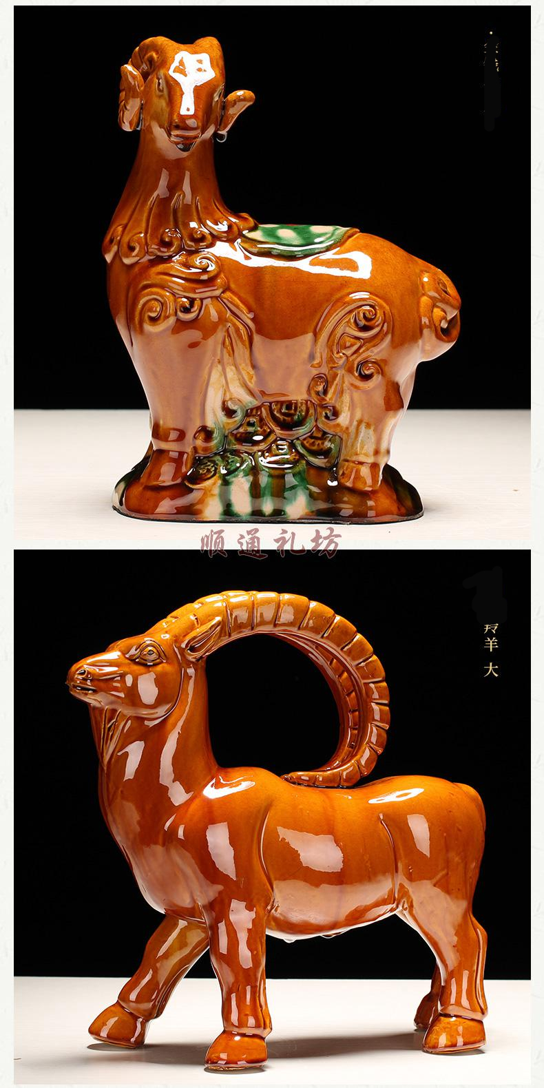 顺通礼坊 陶瓷羊摆件领头羊吉祥物生肖羊家居装饰品办公室摆设开业