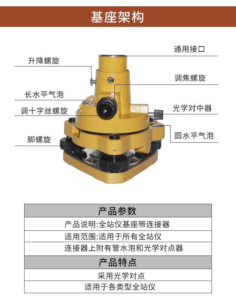 对中棱镜带基座对点器带砧板 单棱镜组 测量配件 徕卡基座连接器