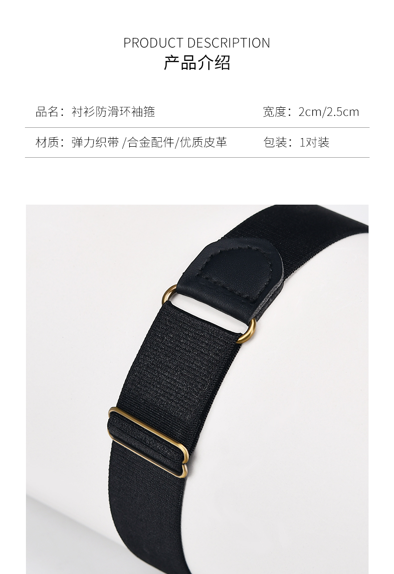 衬衫固定器 衬衫袖箍男固定收紧神器袖子袖口固定器松紧绑带防滑束带