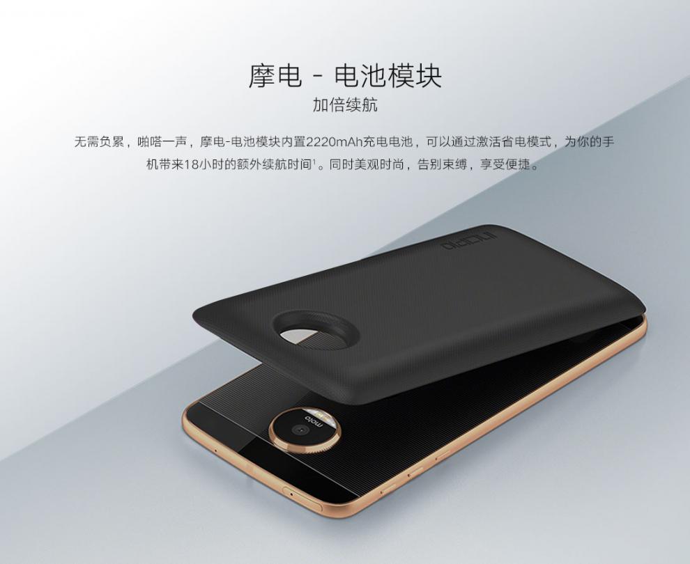 摩托罗拉moto z3 手机电池投影哈苏相机模块z手机 投影模块【图片