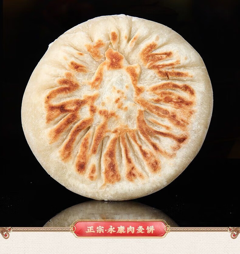 【优选好物 馅饼美食 好吃的永康肉麦饼纯手工梅干菜饼雪菜肉饼金华