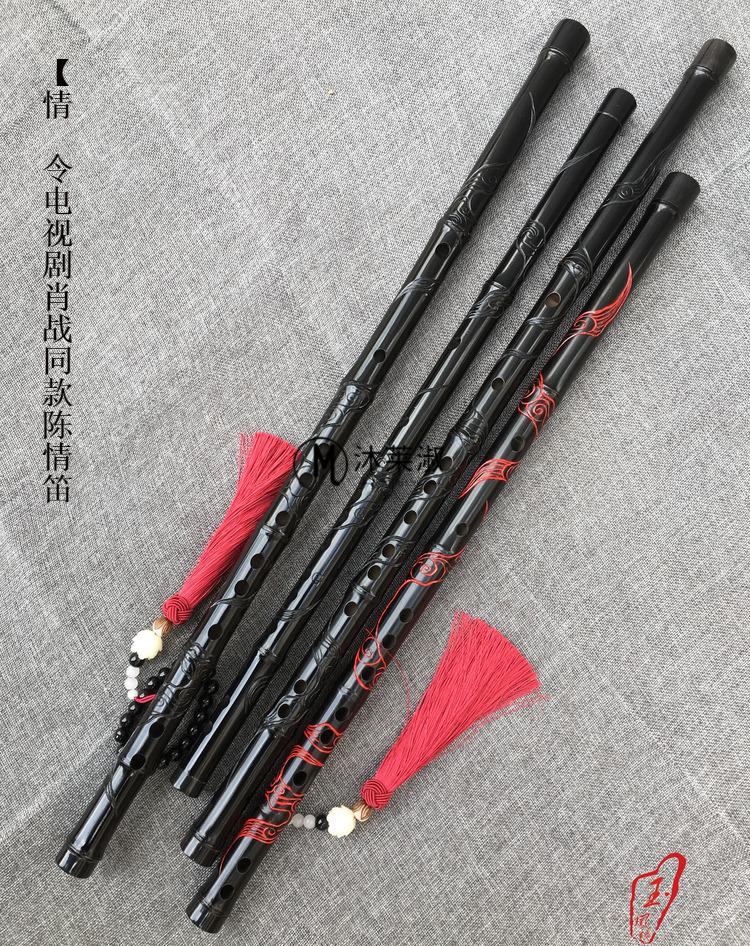 竹笛魔道陈情陈情令魏无羡笛子肖战陈情笛黑色紫竹笛魔道祖师夷陵老祖