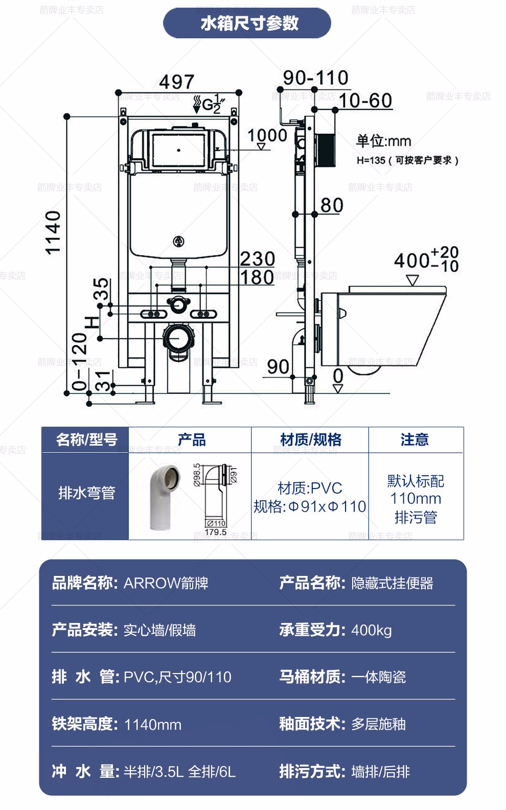 箭牌(arrow) 智能壁挂式马桶家用入墙式水箱墙排式后排式嵌入式挂墙式