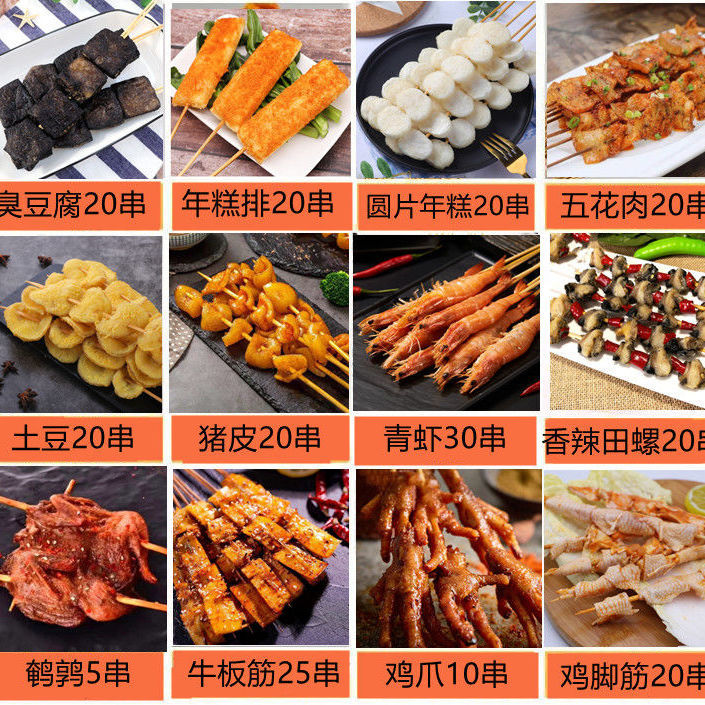 鸭肠串牛肉鸡翅炸串食材串串冻货烤串户外烧烤半成品小酥肉10把100串