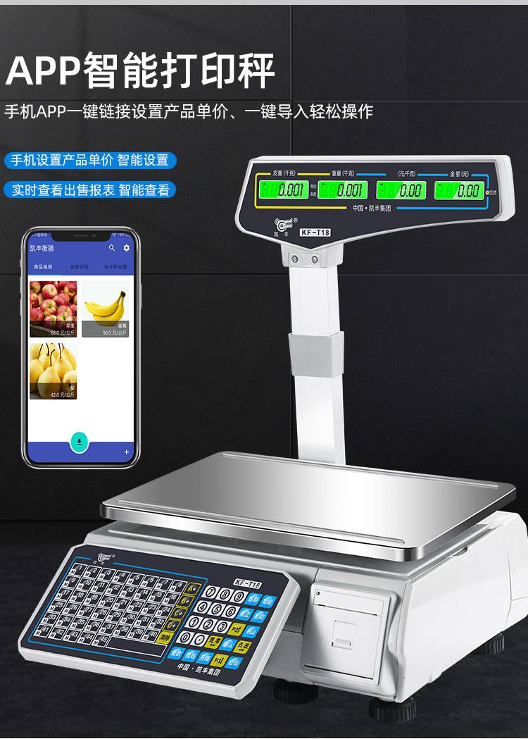 智能电子秤超市专用条码秤商用电子秤市收银打印标签称重打码一体机