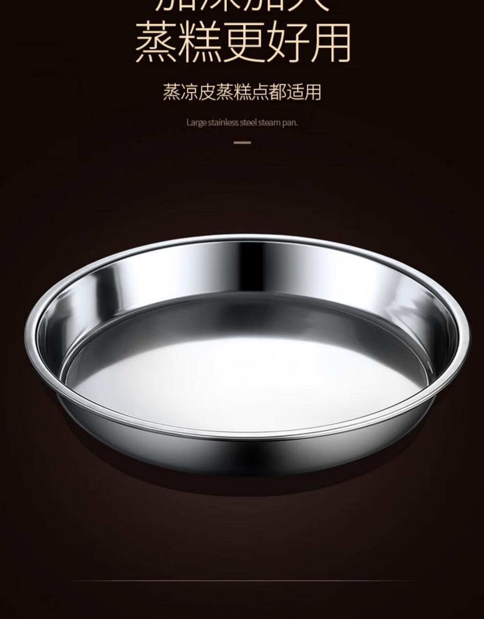 蒸煮侠 不锈钢盘子圆盘家用大号商用大盘鸡鱼头盘菜盘平盘浅盘圆形铁