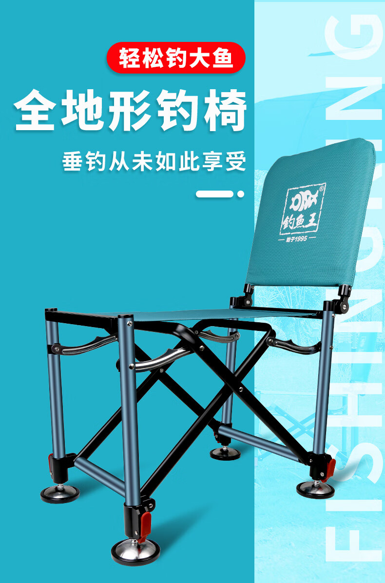 钓鱼王钓椅折叠多功能加厚可躺式野钓便携全地形钓鱼凳台钓座椅子背包