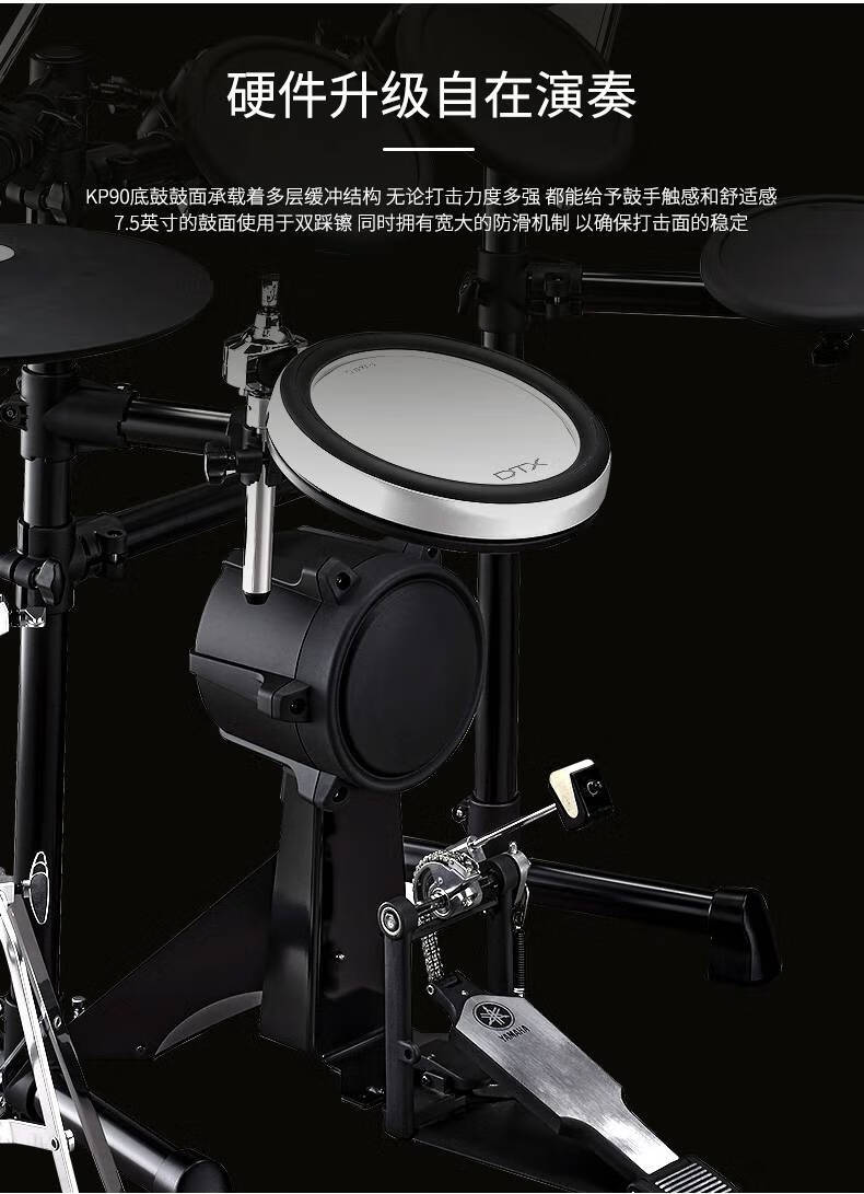 雅马哈(yamaha)电子鼓dtx6kx/6k2x儿童成人架子鼓爵士鼓专业演奏 dtx