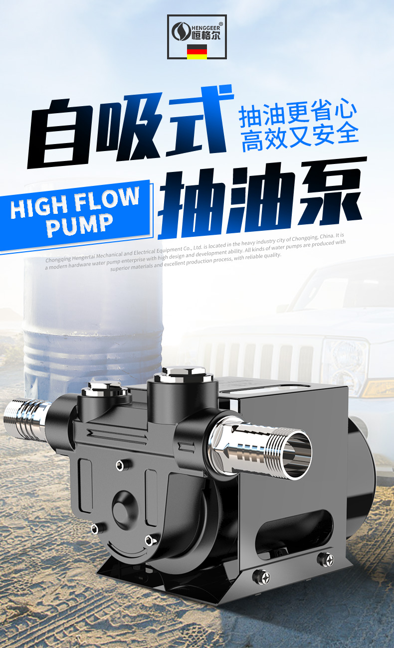 電動抽油泵12v24v220v伏自吸泵柴油泵加油機抽油器小型油泵 【大流量