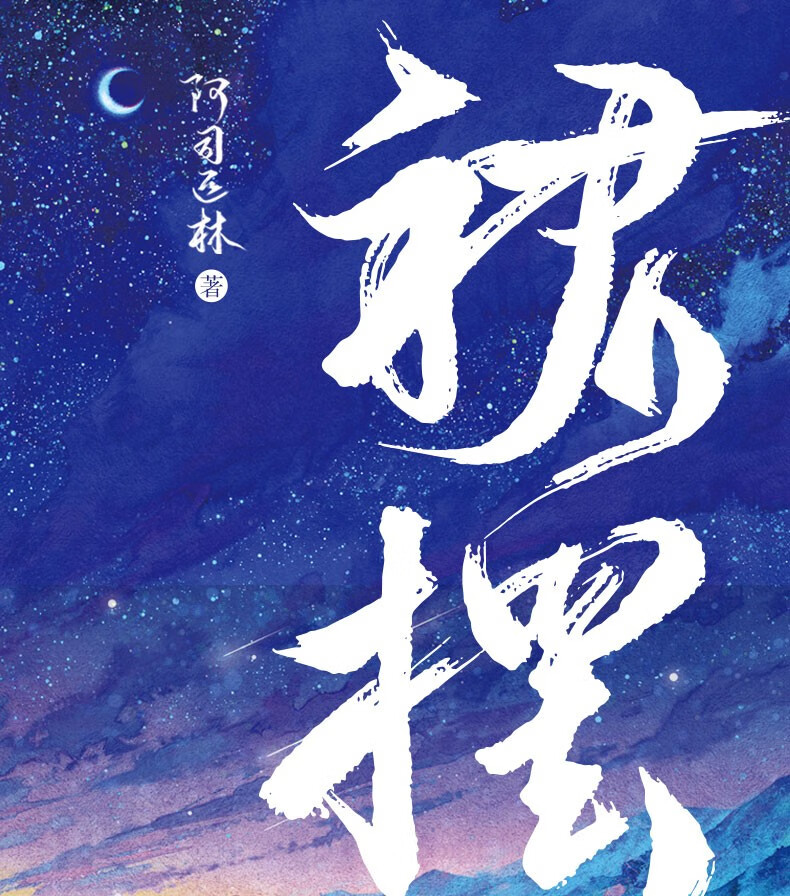 正版新书裙摆阿司匹林著赠丰富随书赠品含新增番外一棵开花的树青春