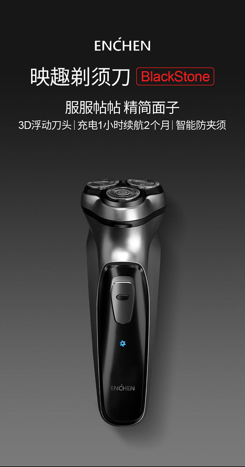 映趣电动剃须刀刮胡刀刀头水洗便携多功能剃刀男士胡须刀快充升级