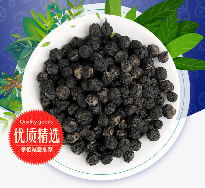 5折 俄罗斯黑果 天鹅绒果 100g 小黑果配合桦树茸效果好 100g/袋
