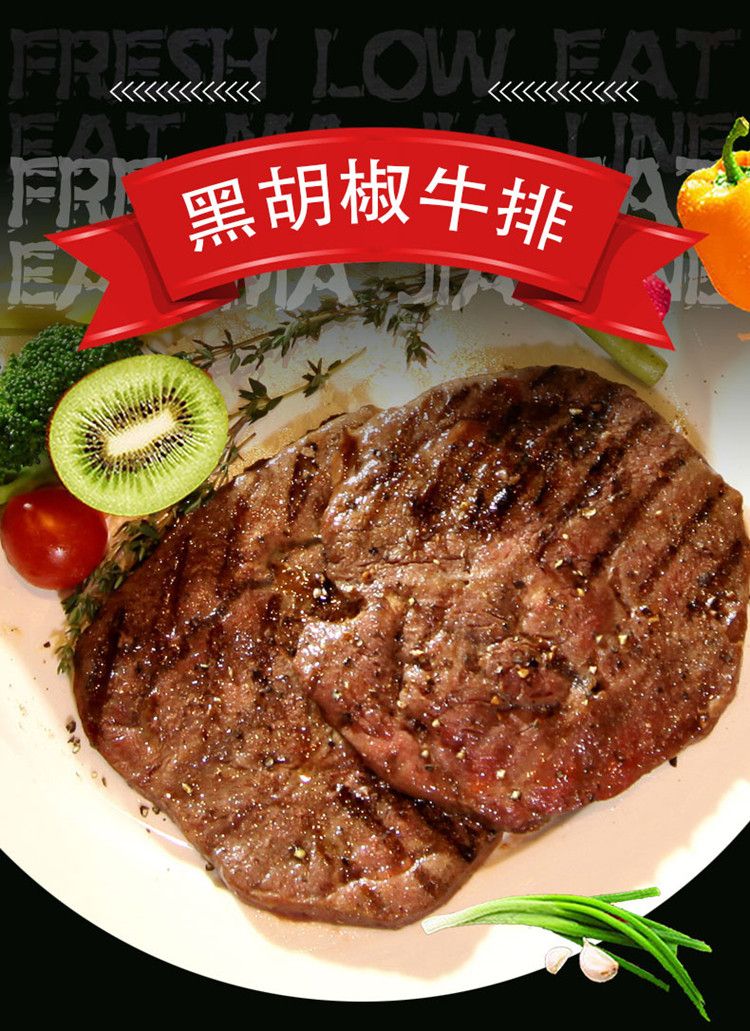 黑胡椒牛排西餐厅调理腌制轻食餐沙拉商用牛排 150克50片/件【图片