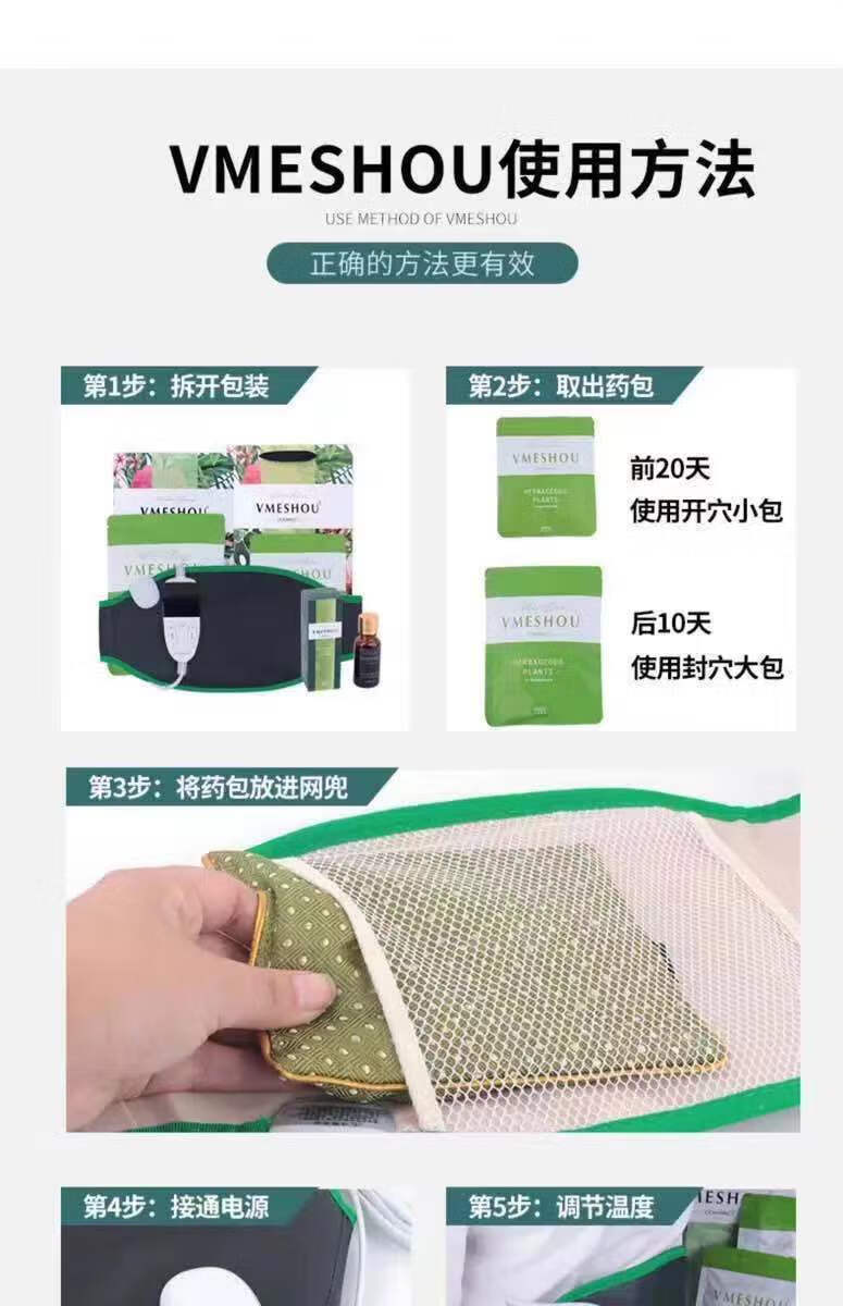 唯蜜瘦官方热敷包官网微商同款唯密瘦腰带瘦瘦包 一盒套装（一个月量)