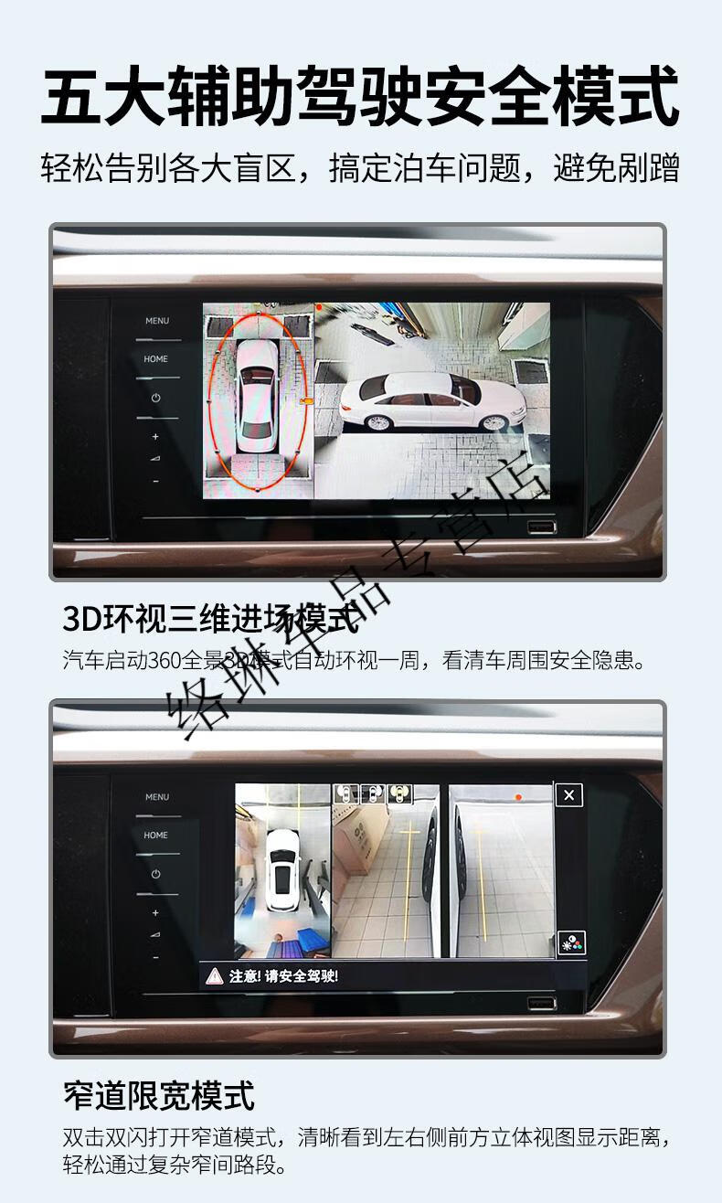 360全景倒車影像系統適用於大眾途觀途銳速騰邁騰朗逸探嶽一體機定製