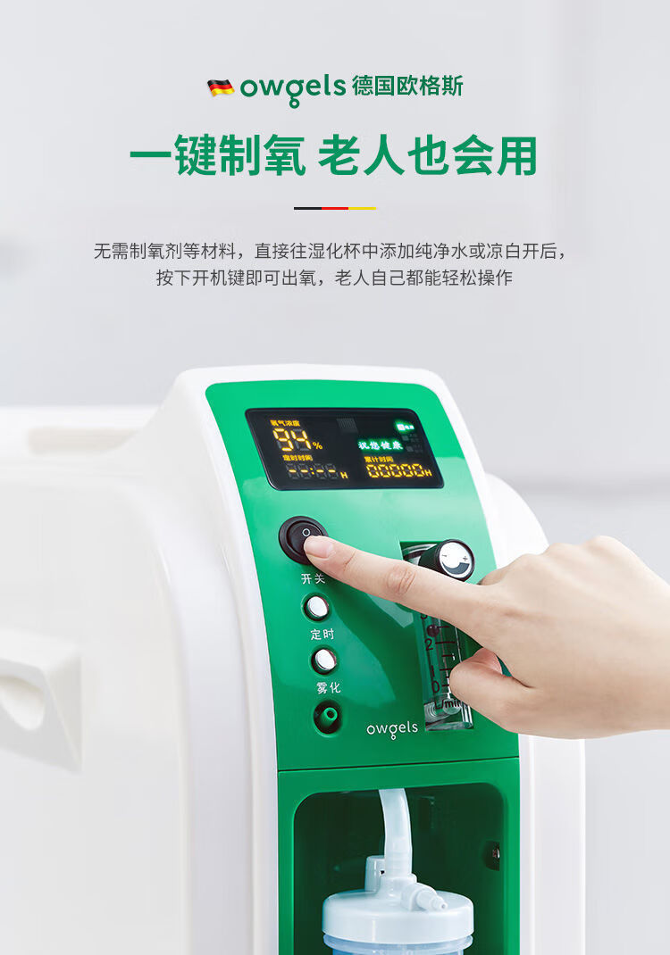 欧格斯制氧机家用吸氧机老人医用3l升浓度95%小型家庭雾化氧气机器
