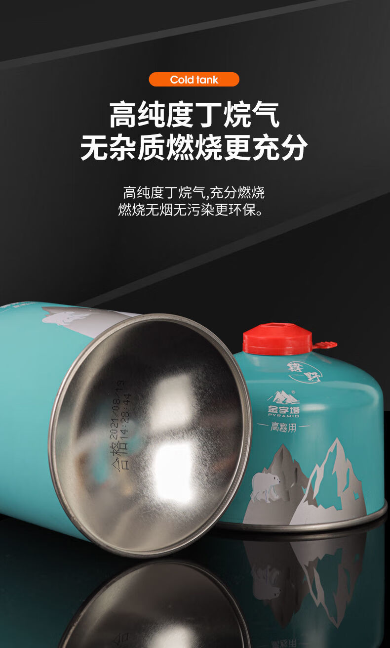 金字塔(pyramid)户外气罐扁气罐高山罐野营高山炉具高原便携野炊燃气