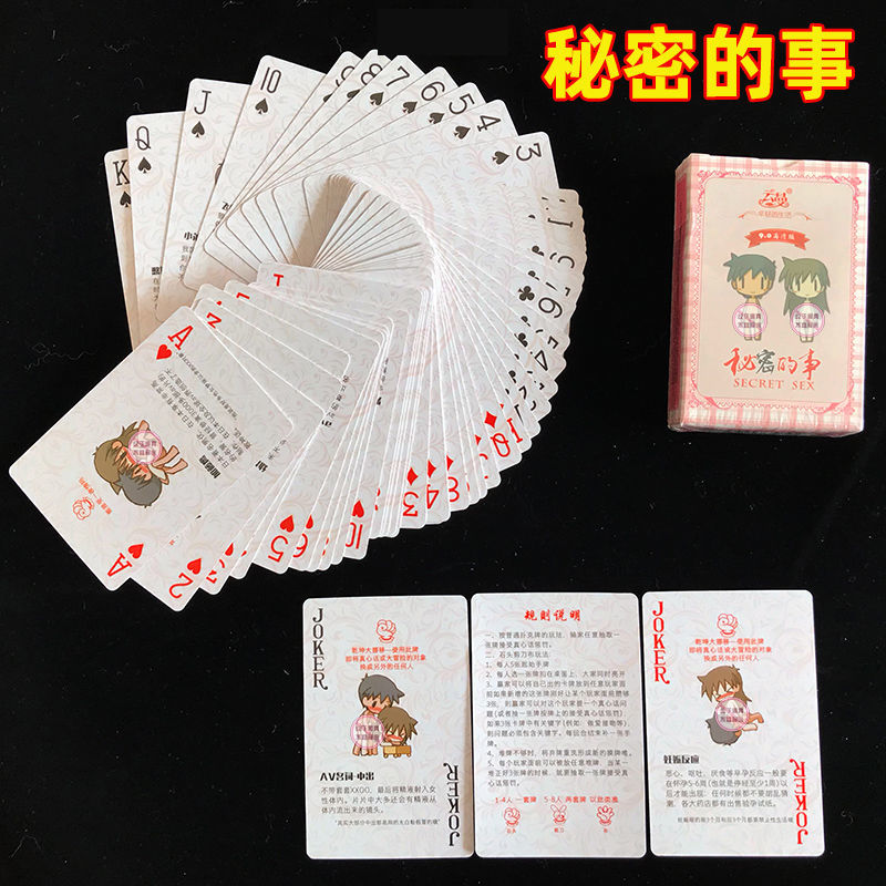 性姿势教学成人情侣礼物污游戏互动减压情趣扑克牌情人节恶搞礼品老公