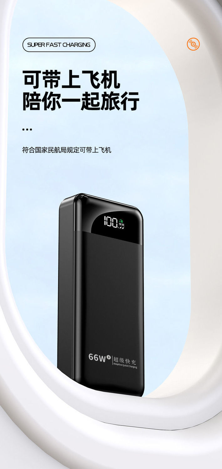 华为【huawei】适用66w超级快充充电宝50000毫安闪充手机通用苹果12