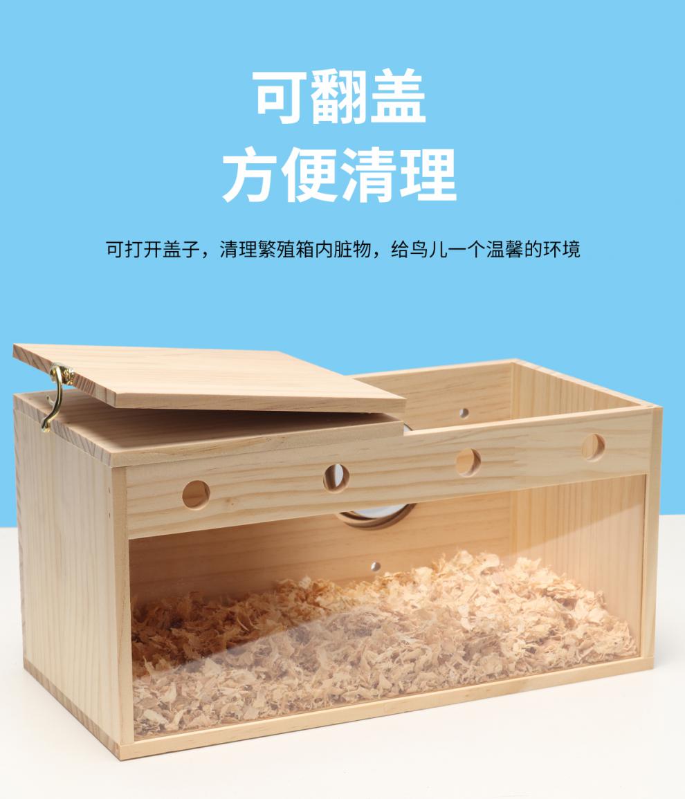 透明鹦鹉繁殖箱玄凤虎皮牡丹文鸟类用品内挂鸟窝鸟巢鸟房实木巢箱透明