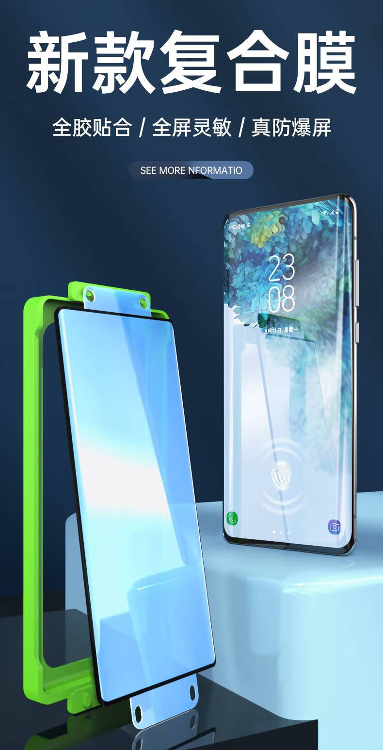 同吉祥(tongjixiang)陶瓷复合膜 三星s20手机膜s20 保护贴膜s20ultra