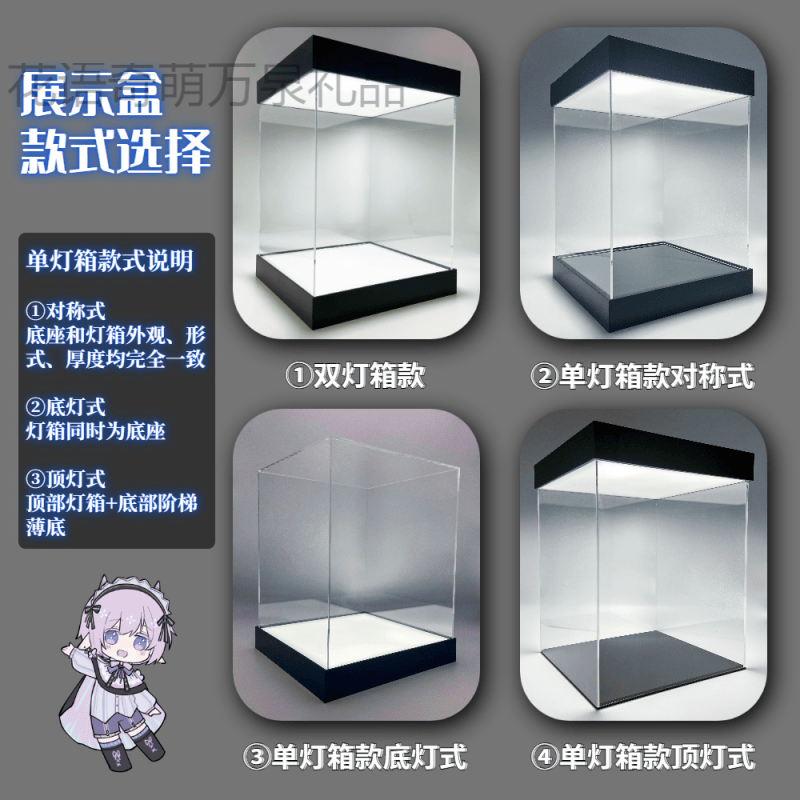 手办展示盒带灯发光透明亚克力玩具模型展示盒灯箱可充电防尘罩定制单
