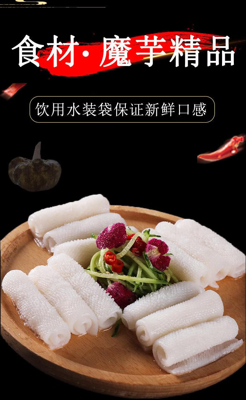 魔芋素食毛肚350g/4袋百叶魔芋麻辣烫火锅食材 白色*4袋【图片 价格