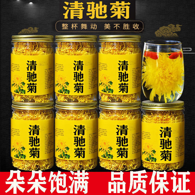 有机青清驰菊特级青池菊菊花茶河南省开封一朵一杯 90克共3瓶【图片