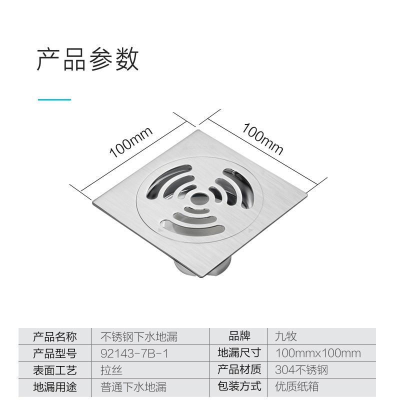 九牧jomoo大排量地漏卫生间阳台防臭防虫防返水易洁防堵洗衣机淋浴不
