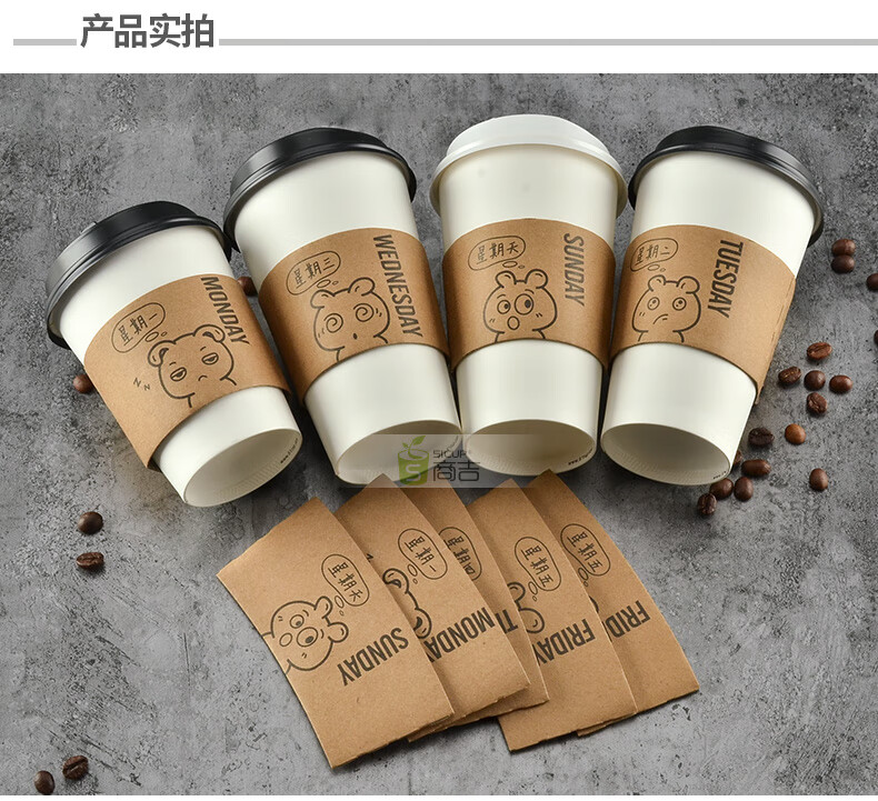 商吉牛皮纸隔热杯套定制水杯套一次性奶茶杯纸套咖啡