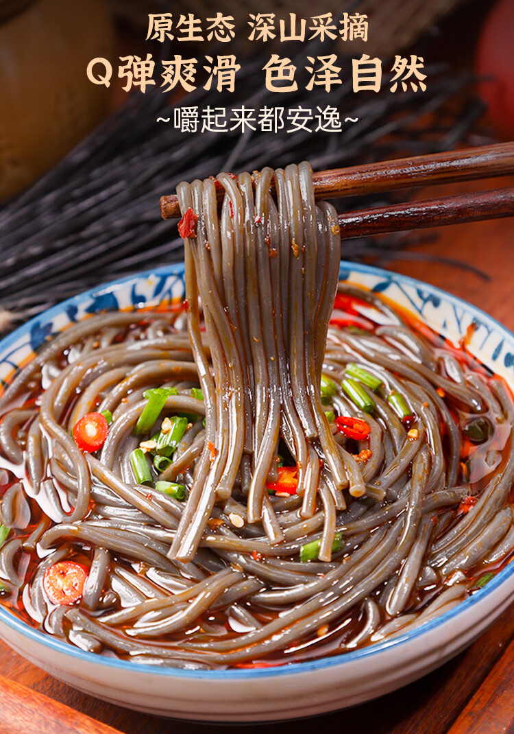 四川凉拌带调料干粉细撅葛根酸辣厥根粉粉丝粉条200g6不带凉拌料蕨根