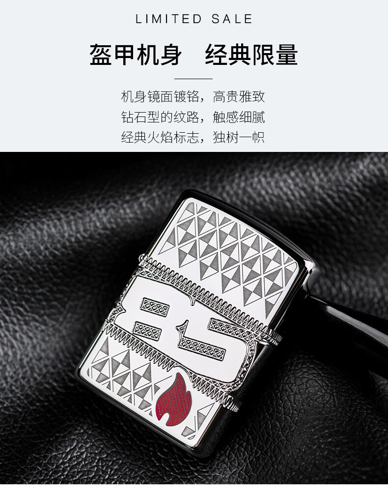 之宝zippo打火机85周年29442雕刻方块几何图案年度限量17000枚纪念