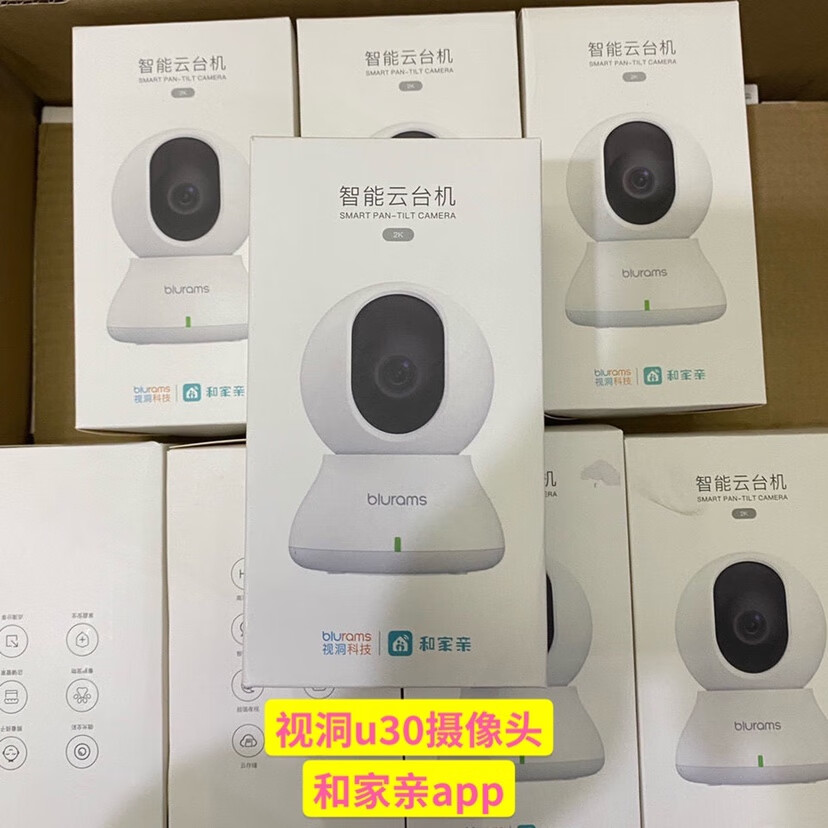 和家亲摄像头 网络智能双向语音对话高清360度 宇视和家 配64g卡