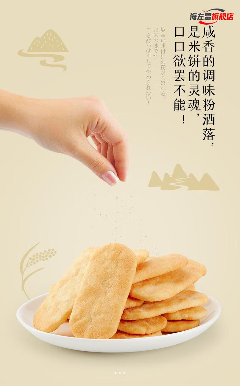 主播盼盼雪饼香米饼休闲膨化零食雪饼仙贝408g下午茶零食盼盼雪米饼