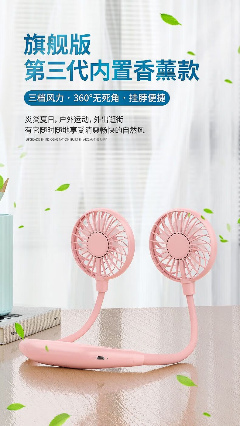 灰妮子挂脖小风扇usb便捷式学生迷你风扇可充电小电扇挂颈随身运动