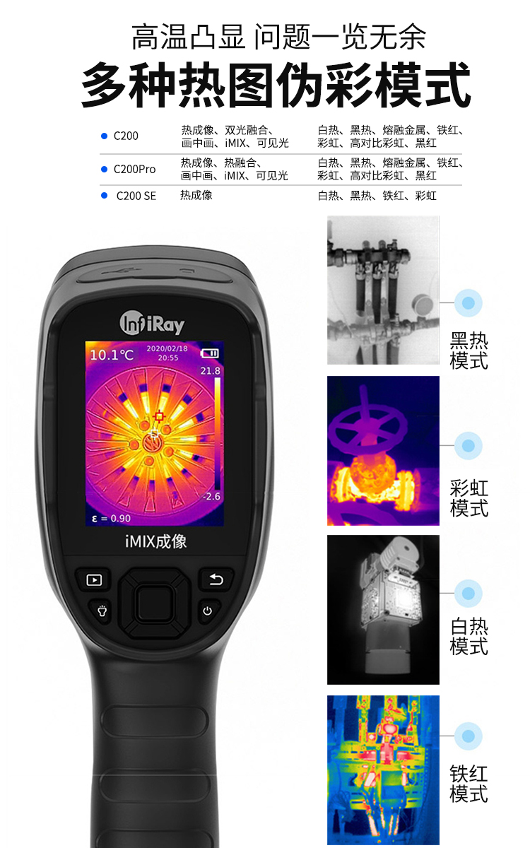 艾睿光電()紅外熱成像儀 手持式多點溫度測量儀 高清熱感應成相儀 非