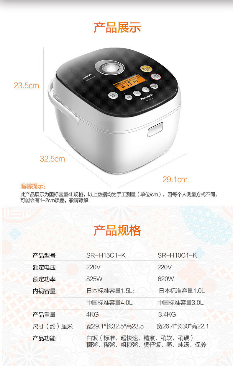 panasonic松下日本代购电饭煲智能备长炭家用多功能预约sr-h15c1-k sr