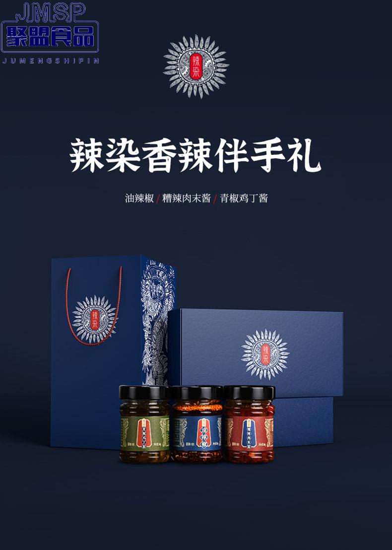 香辣辣椒酱礼盒伴手礼辣椒酱油辣椒贵州特产礼盒装辣酱 柴火糊辣椒面3