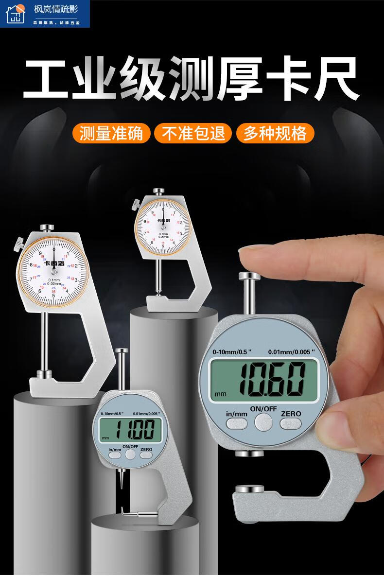 厚度尺游标卡尺高精度数显电子带表测量珍珠钢管铁管测壁厚千分厚度