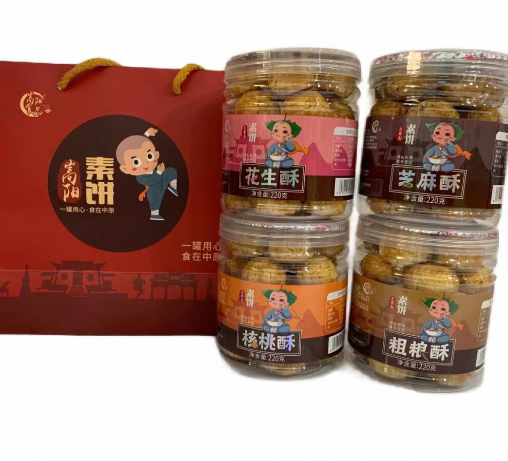 少林寺的素食 嵩阳食品老登封素饼 220g*2瓶 酥饼零食河南特产源自