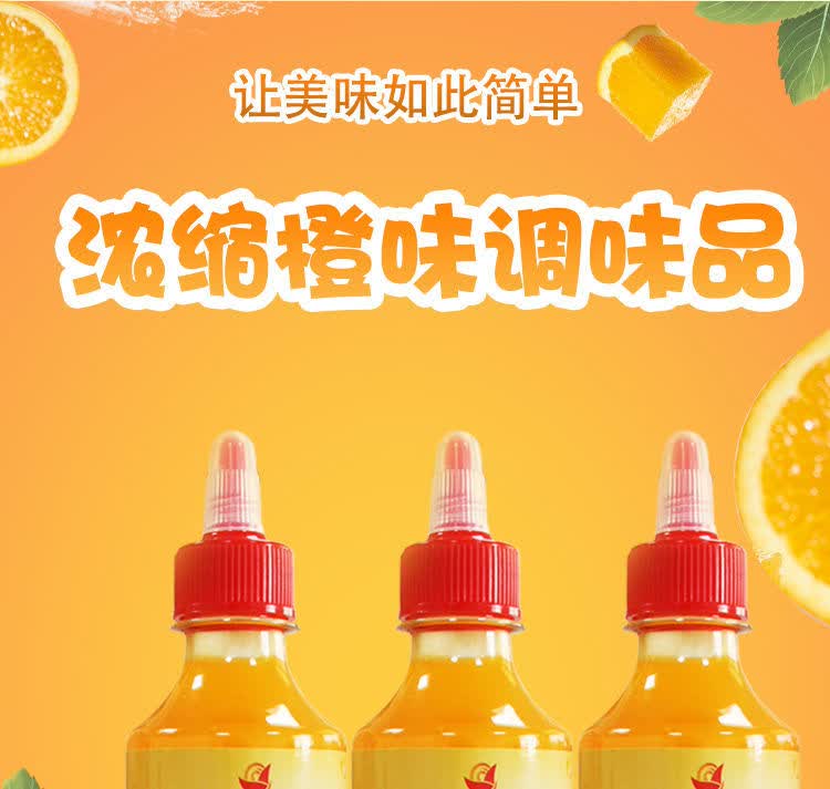 事思浓缩橙汁锅包肉用橙味调味汁厨房用橙子浓浆浓缩果汁冲饮整箱批发