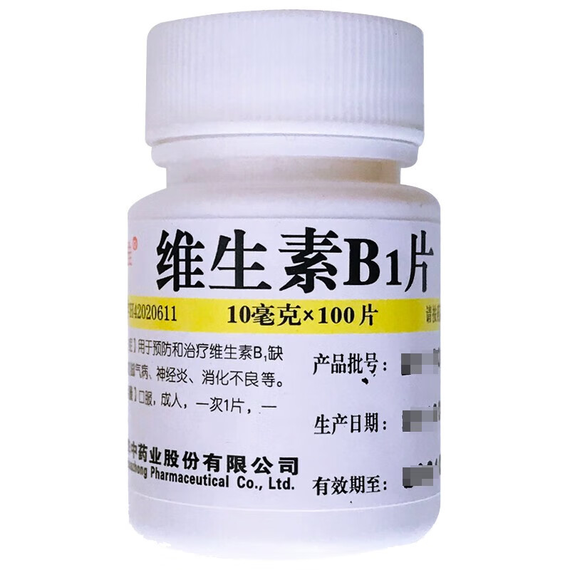 2，維福佳 維生素B1片 10mg*100片 腳氣病 神經炎 消化不良 1瓶