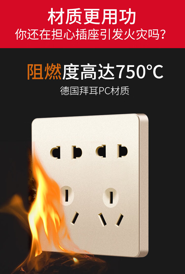 施耐·德十孔插座开关十孔插座墙壁多孔86型二三插五六七10孔开关面板