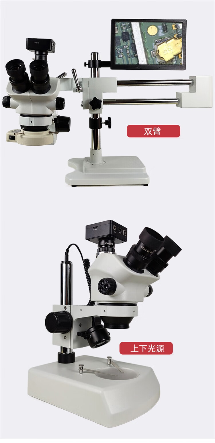 生物動物解剖鏡上下光源相機配件顯微鏡大底板100倍3600萬相機顯示屏