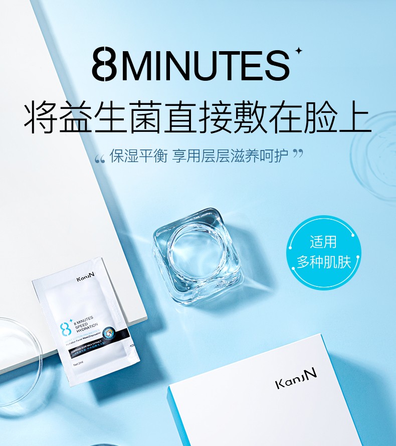 韩佳妮山羊乳益生菌养护面膜舒缓修复干纹化妆品补水面膜缓解肌肤细纹