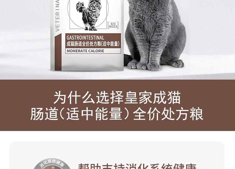 18，皇家貓腸道処方糧GI32幼貓GIK35調理腸胃gGIM35適中能量 【＜12個月】1kg幼貓腸道処方糧GIK35